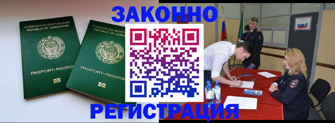 миграционный учет в Вышнем Волочке