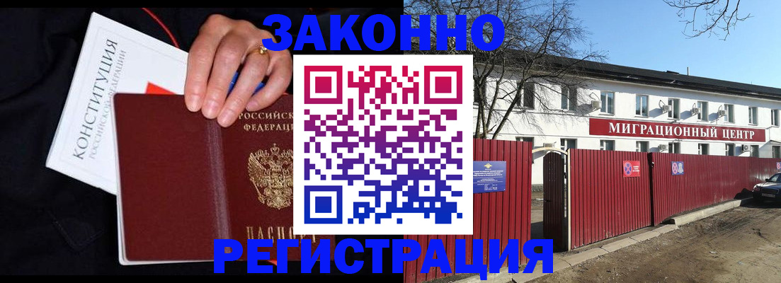 прописка для кредита в Вышнем Волочке